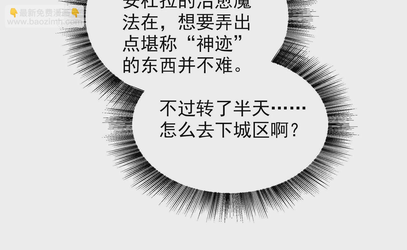 古神遊戲 - 第87話 虛僞！各懷鬼胎的協議(2/3) - 5